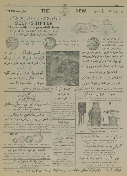 پرونده:Ettelaat13140530.pdf