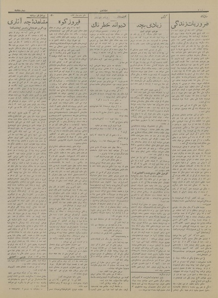 پرونده:Ettelaat13150611.pdf