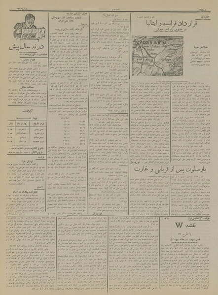 پرونده:Ettelaat13150611.pdf