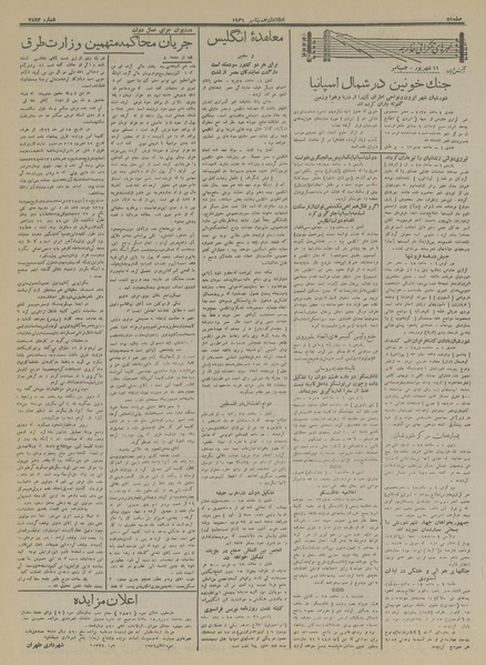 پرونده:Ettelaat13150611.pdf