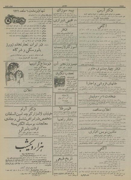 پرونده:Ettelaat13150611.pdf