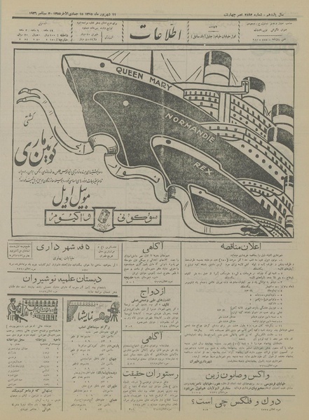 پرونده:Ettelaat13150611.pdf