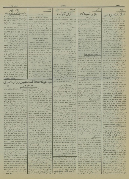 پرونده:Ettelaat13151208.pdf