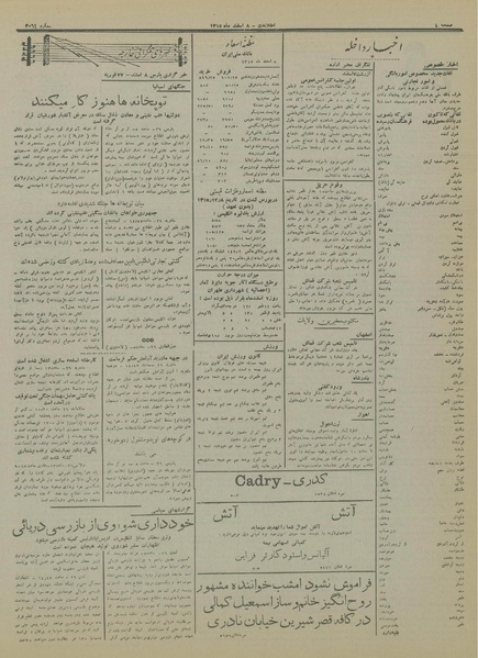 پرونده:Ettelaat13151208.pdf