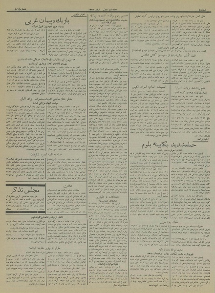 پرونده:Ettelaat13151208.pdf