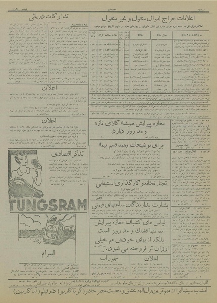 پرونده:Ettelaat13151208.pdf