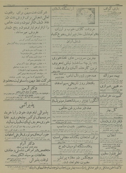 پرونده:Ettelaat13151208.pdf