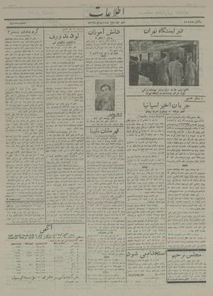 Ettelaat13160423.pdf