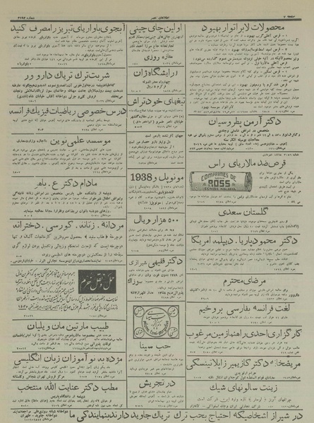 پرونده:Ettelaat13160423.pdf