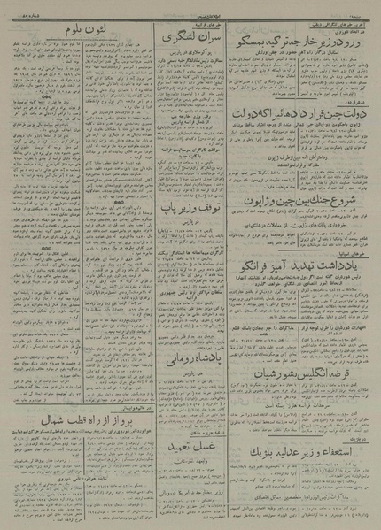 پرونده:Ettelaat13160423.pdf