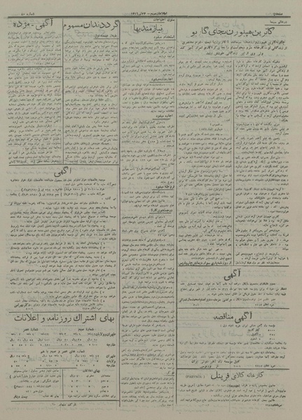 پرونده:Ettelaat13160423.pdf