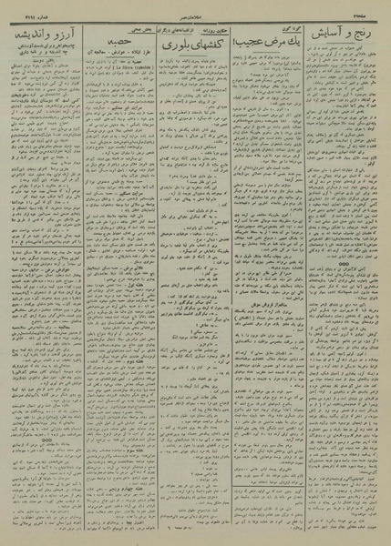 پرونده:Ettelaat13160423.pdf