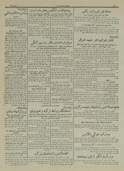 پرونده:Ettelaat13160423.pdf