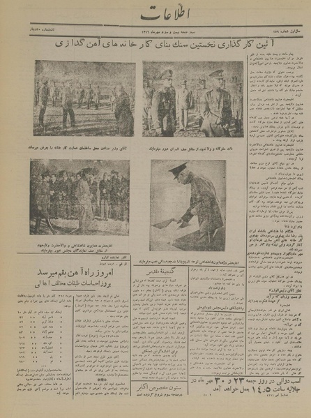 پرونده:Ettelaat13160723.pdf