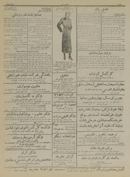 پرونده:Ettelaat13160723.pdf