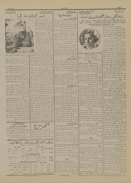 پرونده:Ettelaat13160723.pdf