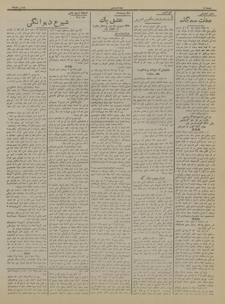 پرونده:Ettelaat13160723.pdf