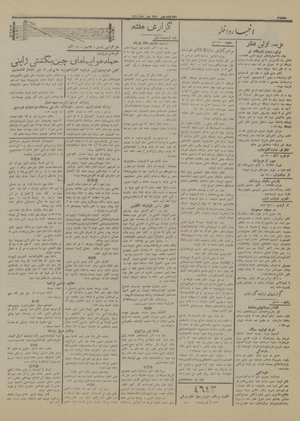 پرونده:Ettelaat13160723.pdf