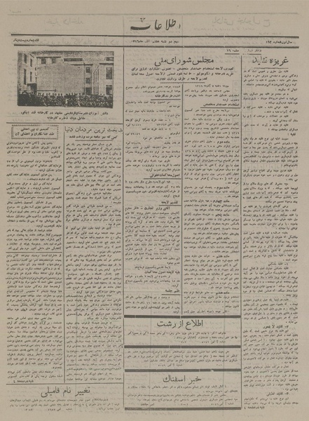 پرونده:Ettelaat13160908.pdf