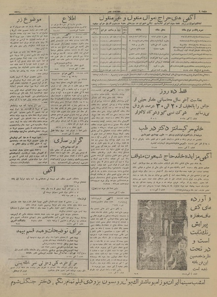 پرونده:Ettelaat13160908.pdf