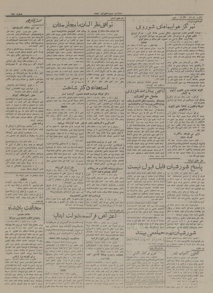 پرونده:Ettelaat13160908.pdf