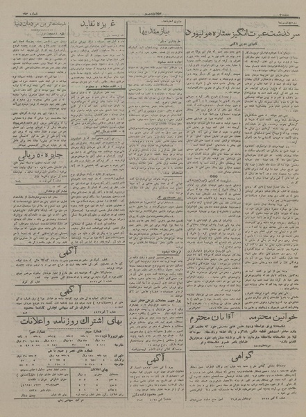 پرونده:Ettelaat13160908.pdf