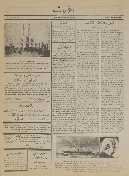 پرونده:Ettelaat13160908.pdf