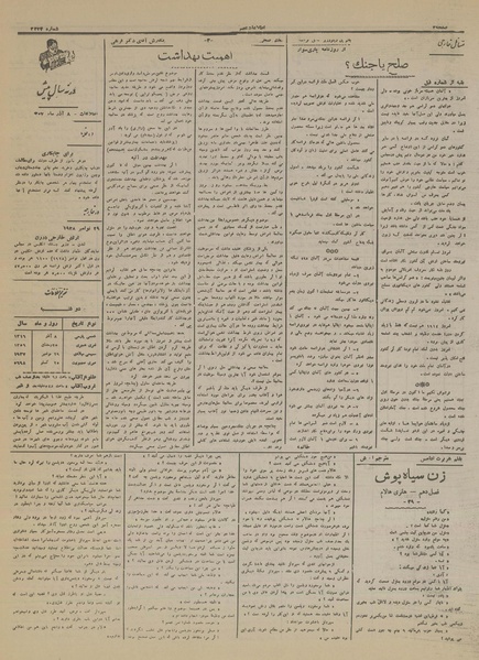 پرونده:Ettelaat13160908.pdf