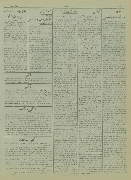 پرونده:Ettelaat13170218.pdf