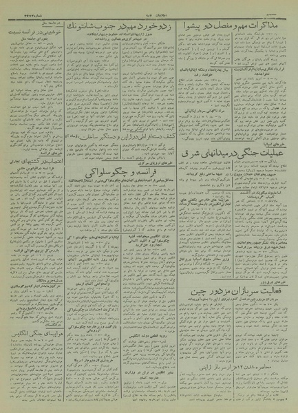 پرونده:Ettelaat13170218.pdf