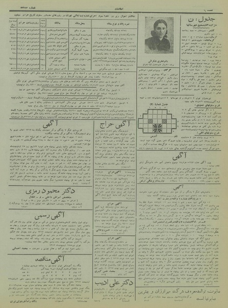 پرونده:Ettelaat13170218.pdf