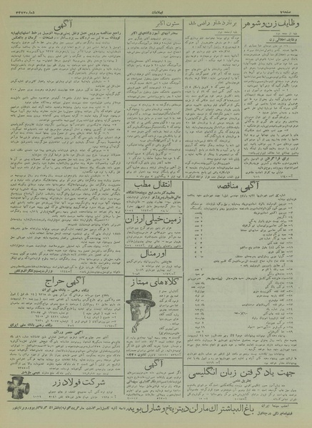 پرونده:Ettelaat13170218.pdf