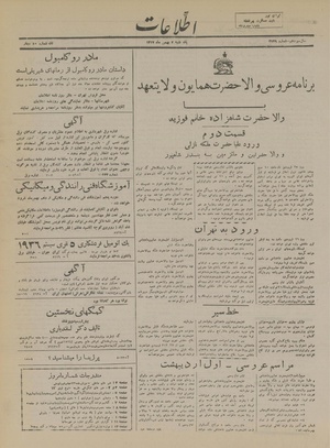 Ettelaat13171102.pdf