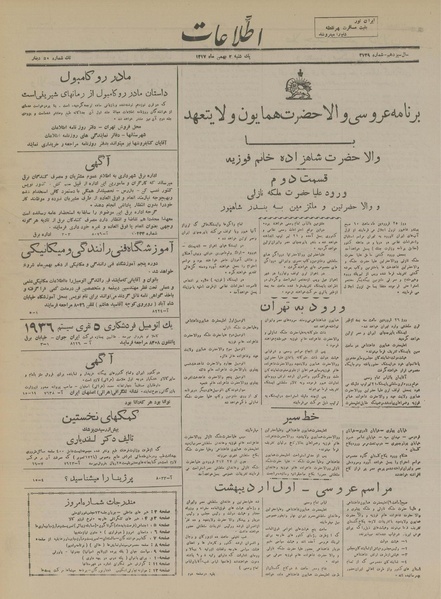 پرونده:Ettelaat13171102.pdf