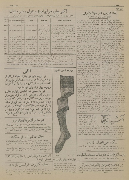 پرونده:Ettelaat13171102.pdf