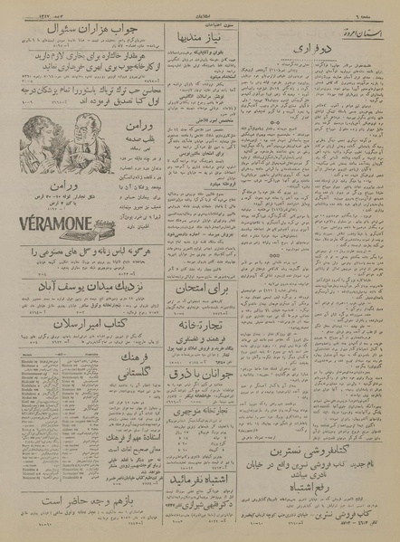 پرونده:Ettelaat13171102.pdf