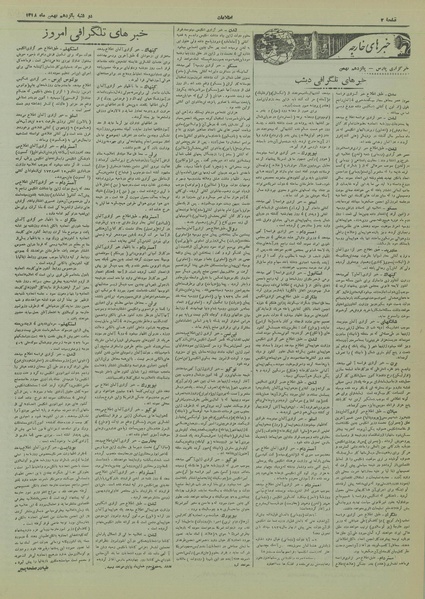 پرونده:Ettelaat13181115.pdf