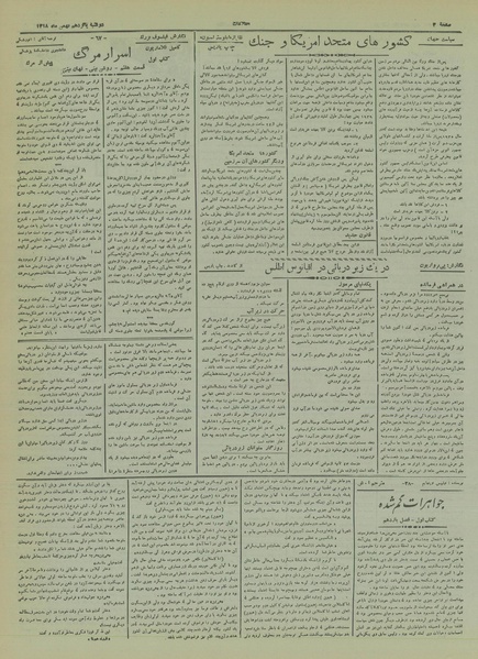 پرونده:Ettelaat13181115.pdf