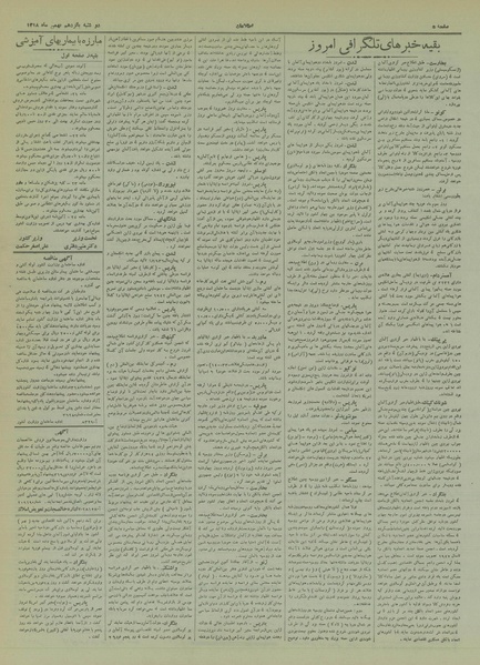 پرونده:Ettelaat13181115.pdf