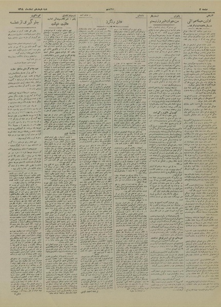 پرونده:Ettelaat13181218.pdf