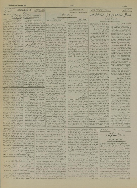 پرونده:Ettelaat13181218.pdf