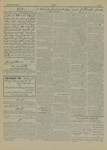 پرونده:Ettelaat13181218.pdf