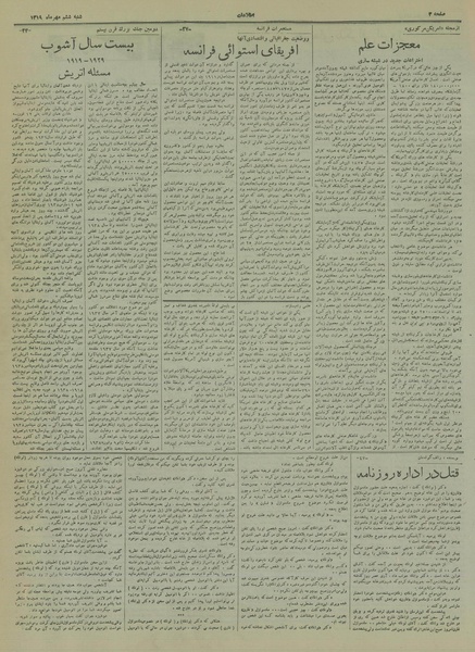 پرونده:Ettelaat13190706.pdf