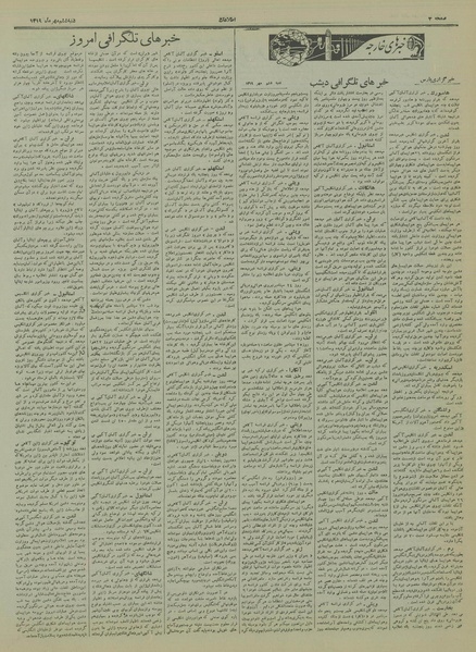 پرونده:Ettelaat13190706.pdf