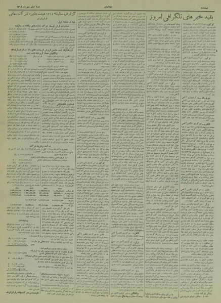 پرونده:Ettelaat13190706.pdf