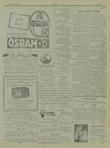 پرونده:Ettelaat13190706.pdf