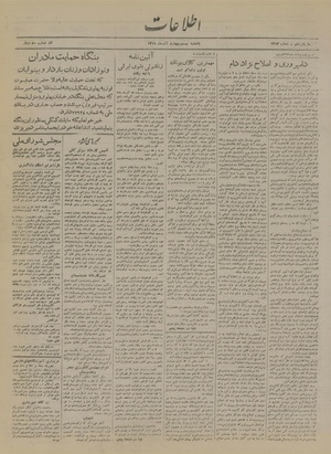 Ettelaat13190924.pdf