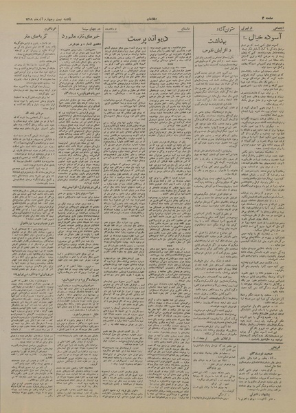 پرونده:Ettelaat13190924.pdf