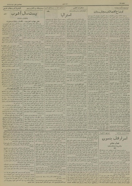 پرونده:Ettelaat13191013.pdf