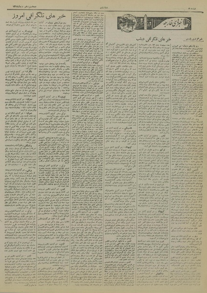 پرونده:Ettelaat13191013.pdf